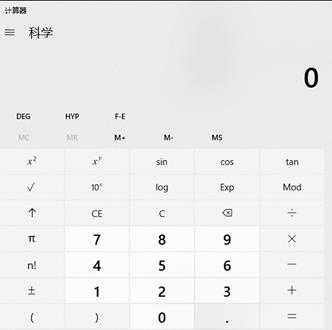 計(jì)算器