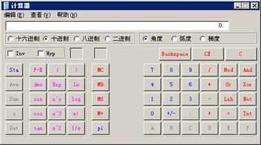 計(jì)算器示例