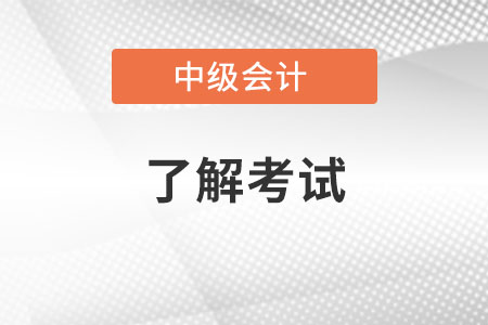 中級會計師模擬考試題有用嗎？