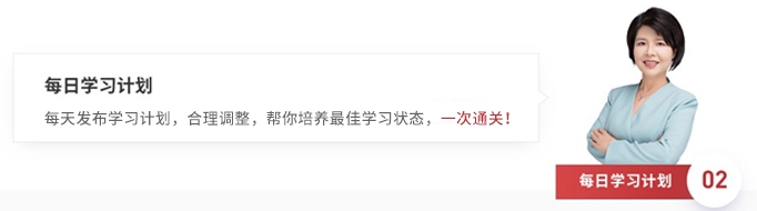 每日學(xué)習計劃