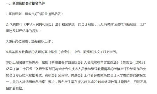 會(huì)計(jì)繼續(xù)教育