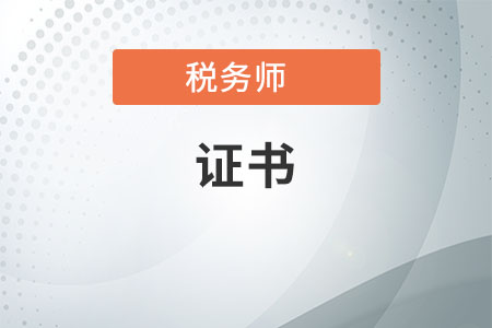稅務(wù)師已經(jīng)沒人考了嗎，不受歡迎了嗎