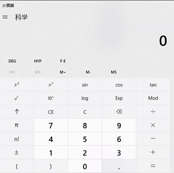 科學(xué)計(jì)算器