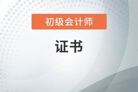 考個初級會計證能上班嗎，你所需要的不僅僅是會計證書