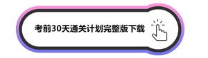 完整版下載