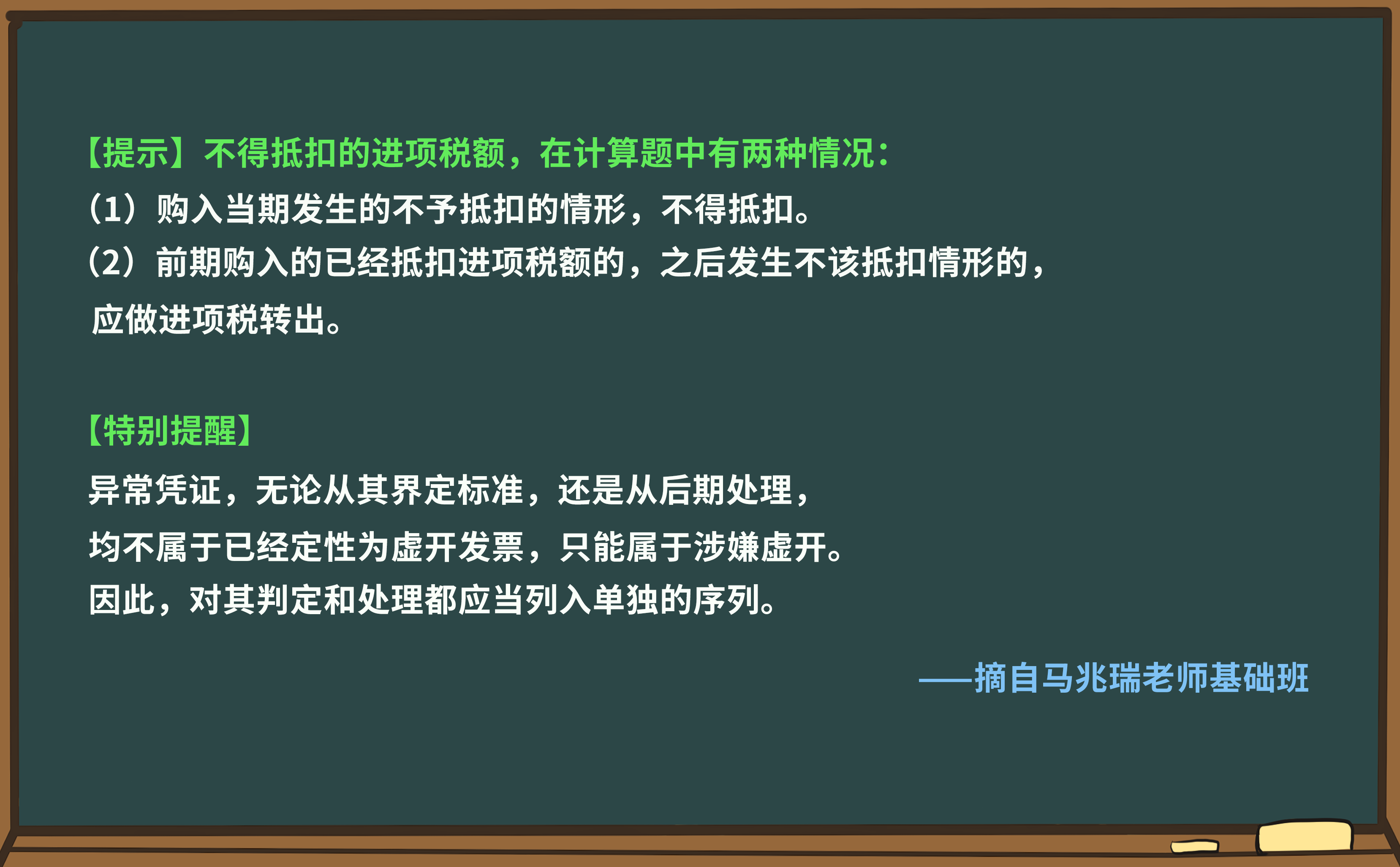 解題小妙招