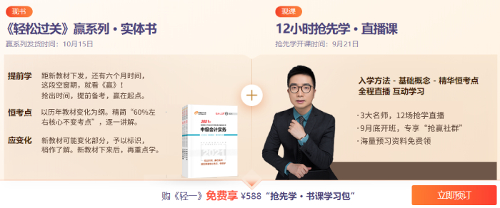 中級圖書活動