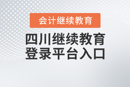 四川