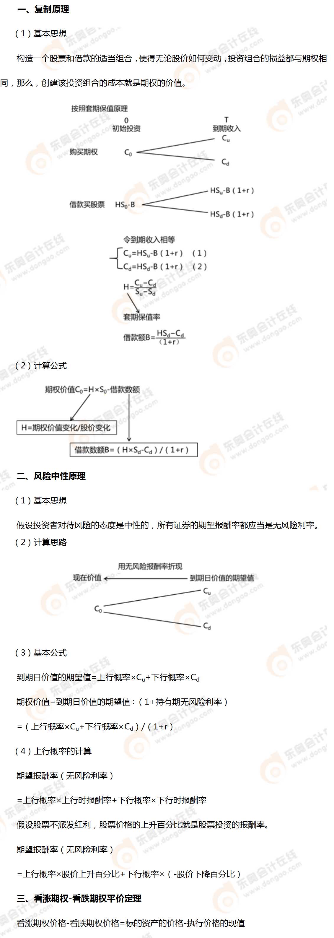 考點(diǎn)相關(guān)知識