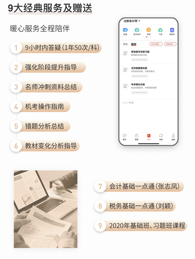 9大經(jīng)典服務及贈送