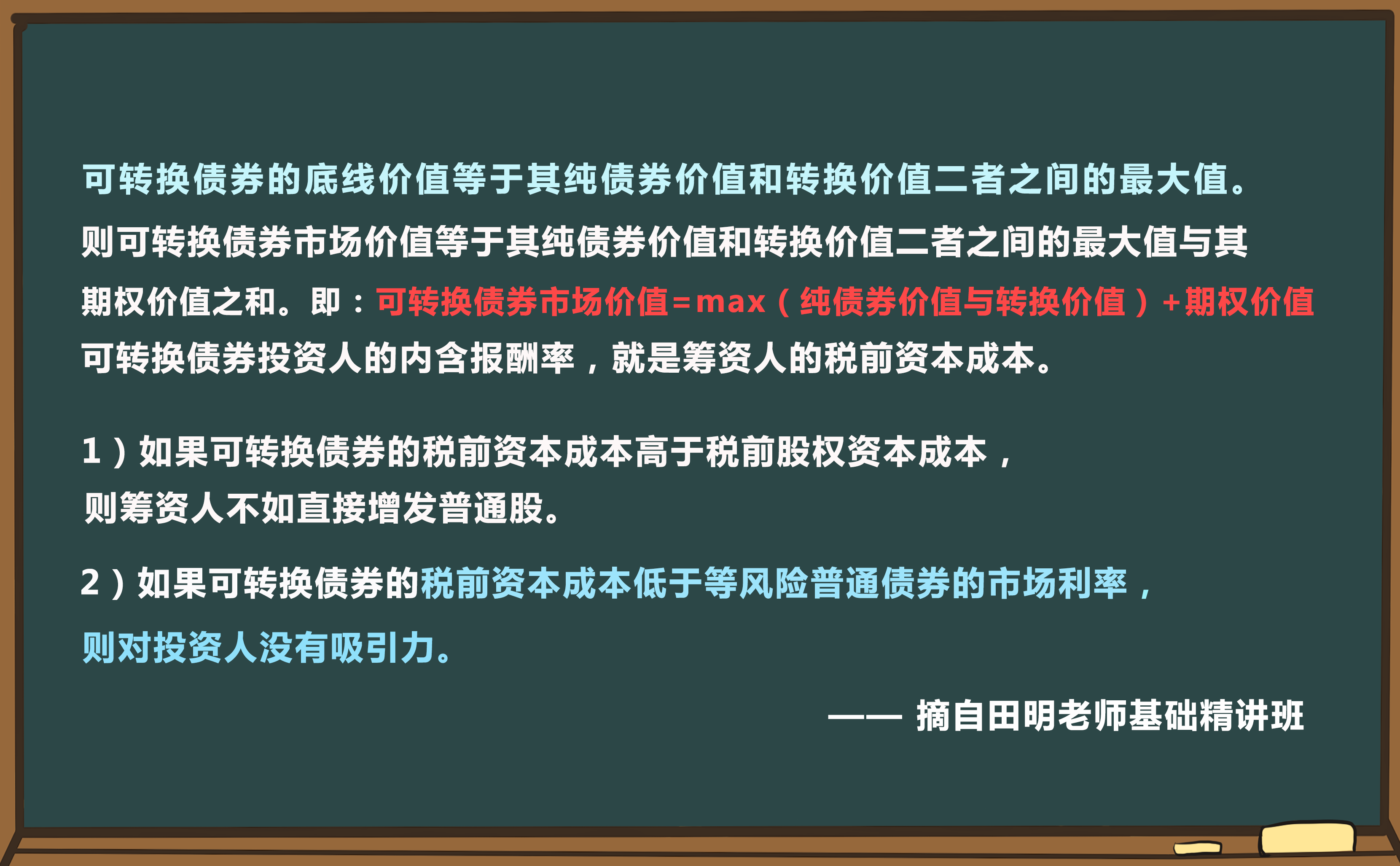 解題小妙招