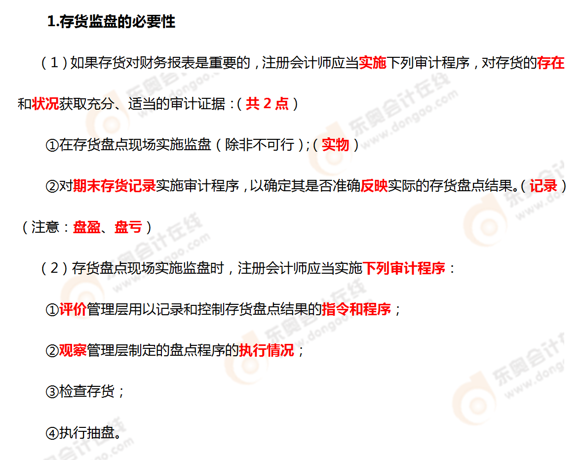 考點(diǎn)相關(guān)知識