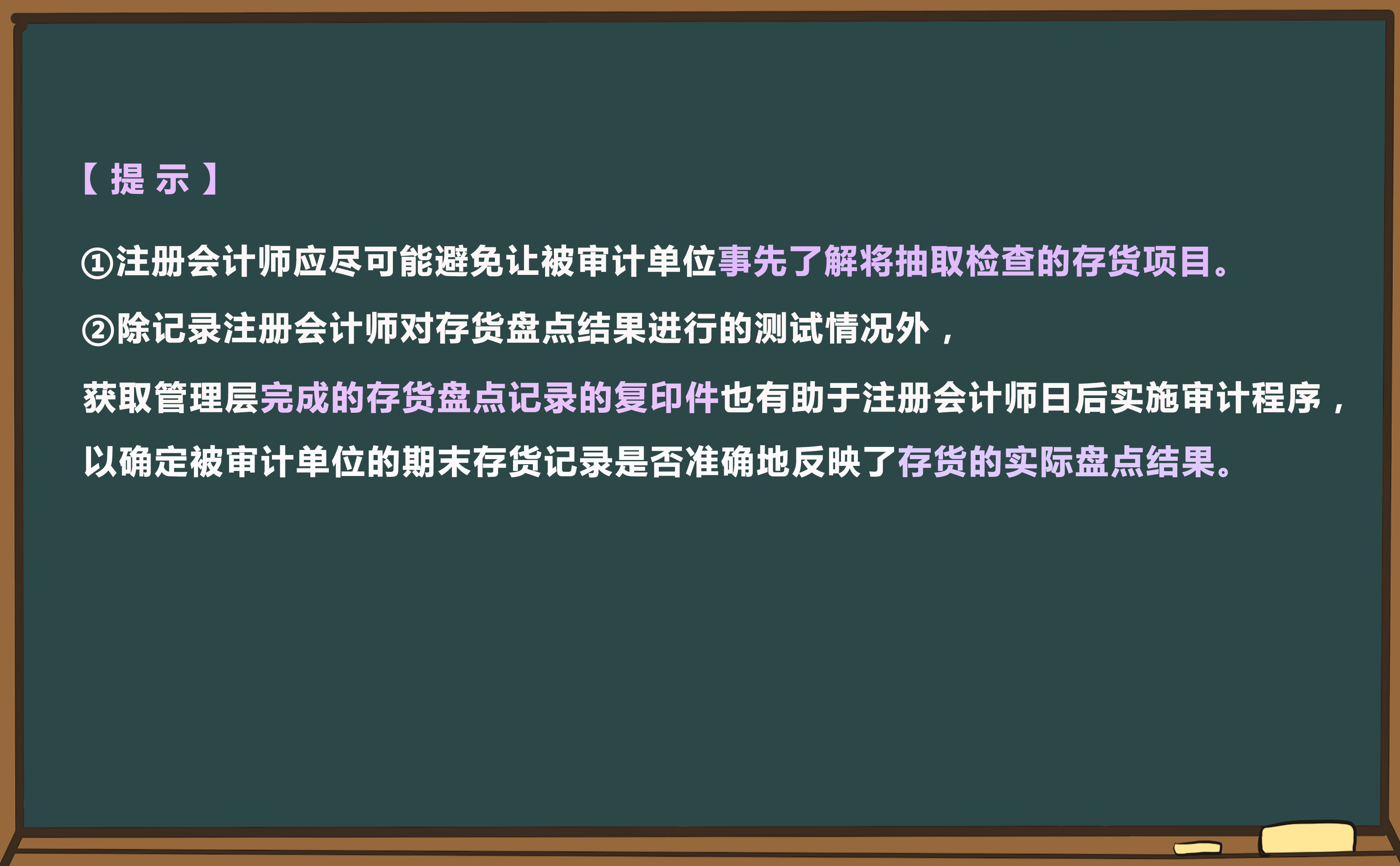 考點相關知識