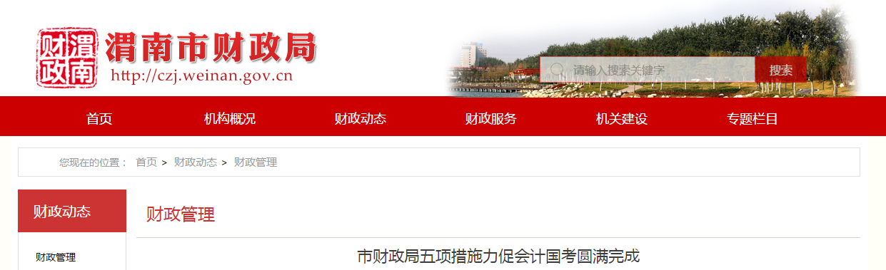 陜西省渭南市2020年中級(jí)會(huì)計(jì)職稱考試出考率達(dá)53.02%