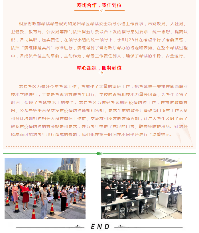 龍巖2