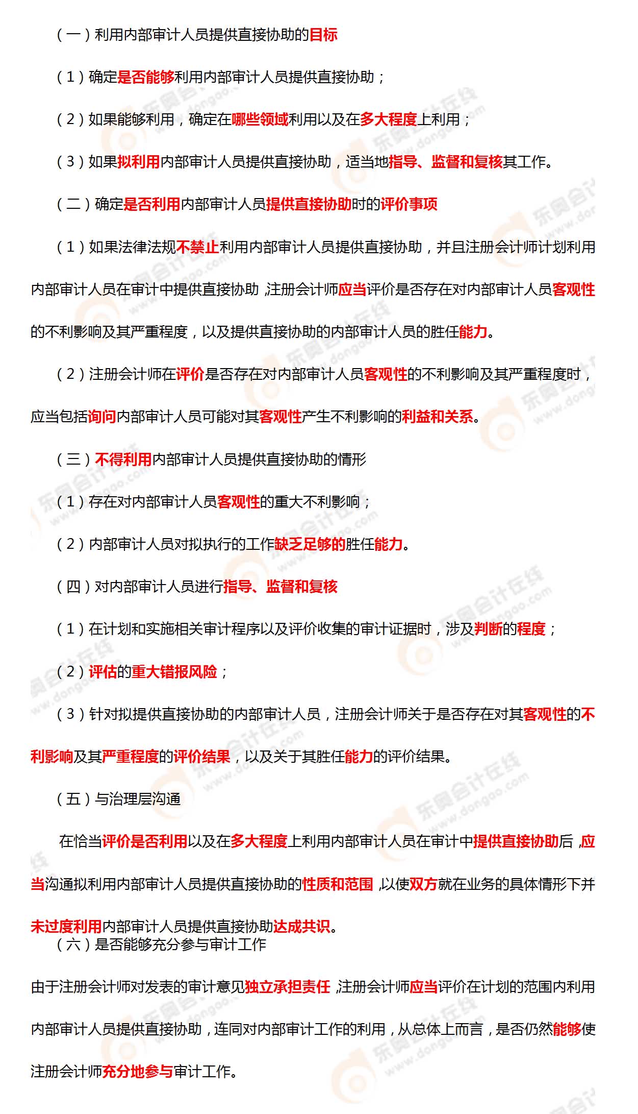 考點相關(guān)知識
