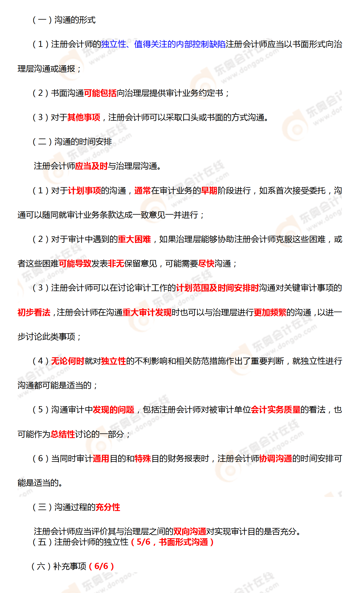 考點(diǎn)相關(guān)知識