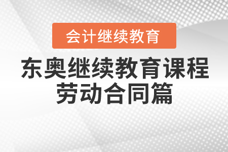 離職賠償6000元硬幣？了解勞動合同，干得用心，走得硬氣！