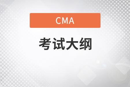 山西省12月份CMA中文考試大綱有哪些