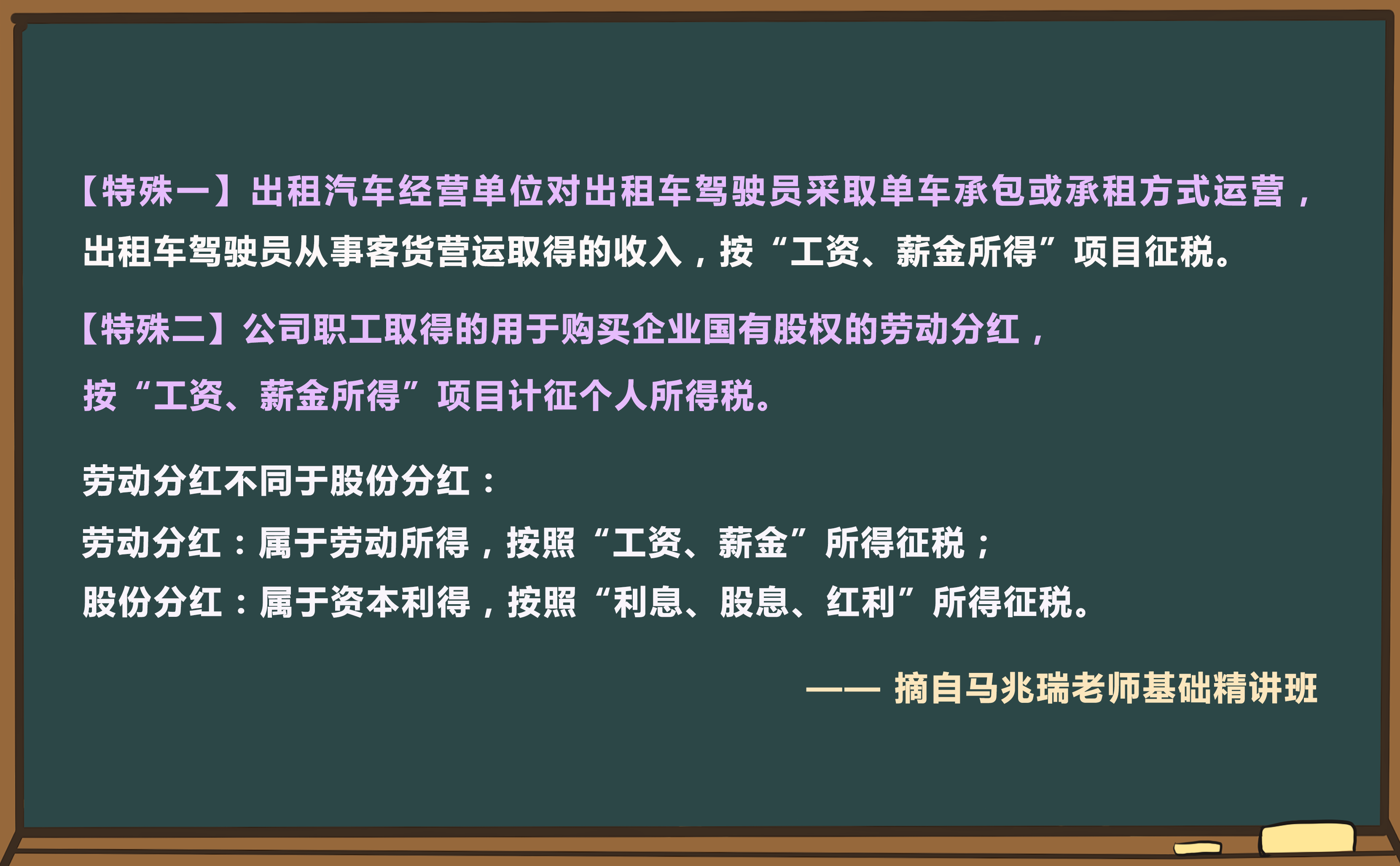 考點相關(guān)知識