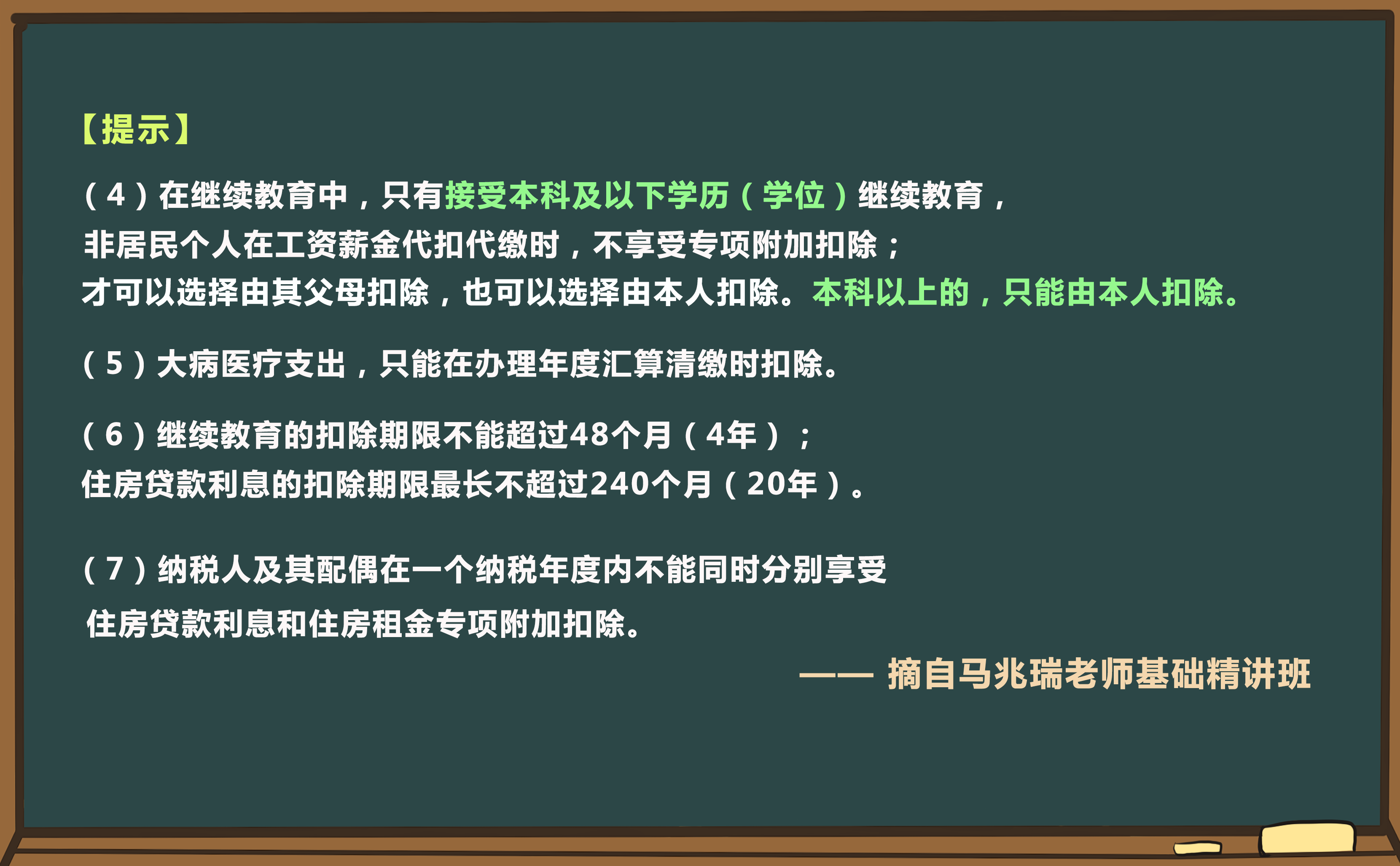 考點(diǎn)相關(guān)知識(shí)