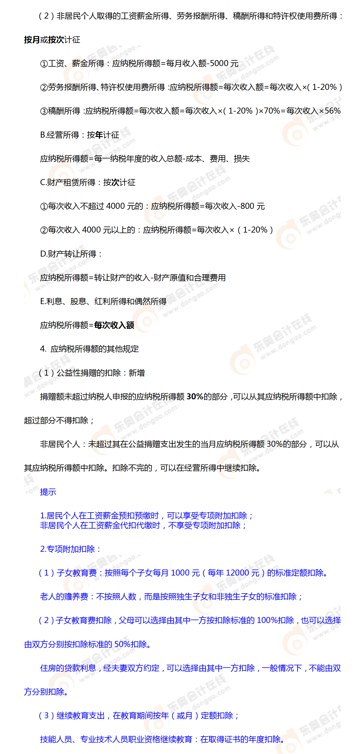 考點(diǎn)相關(guān)知識(shí)