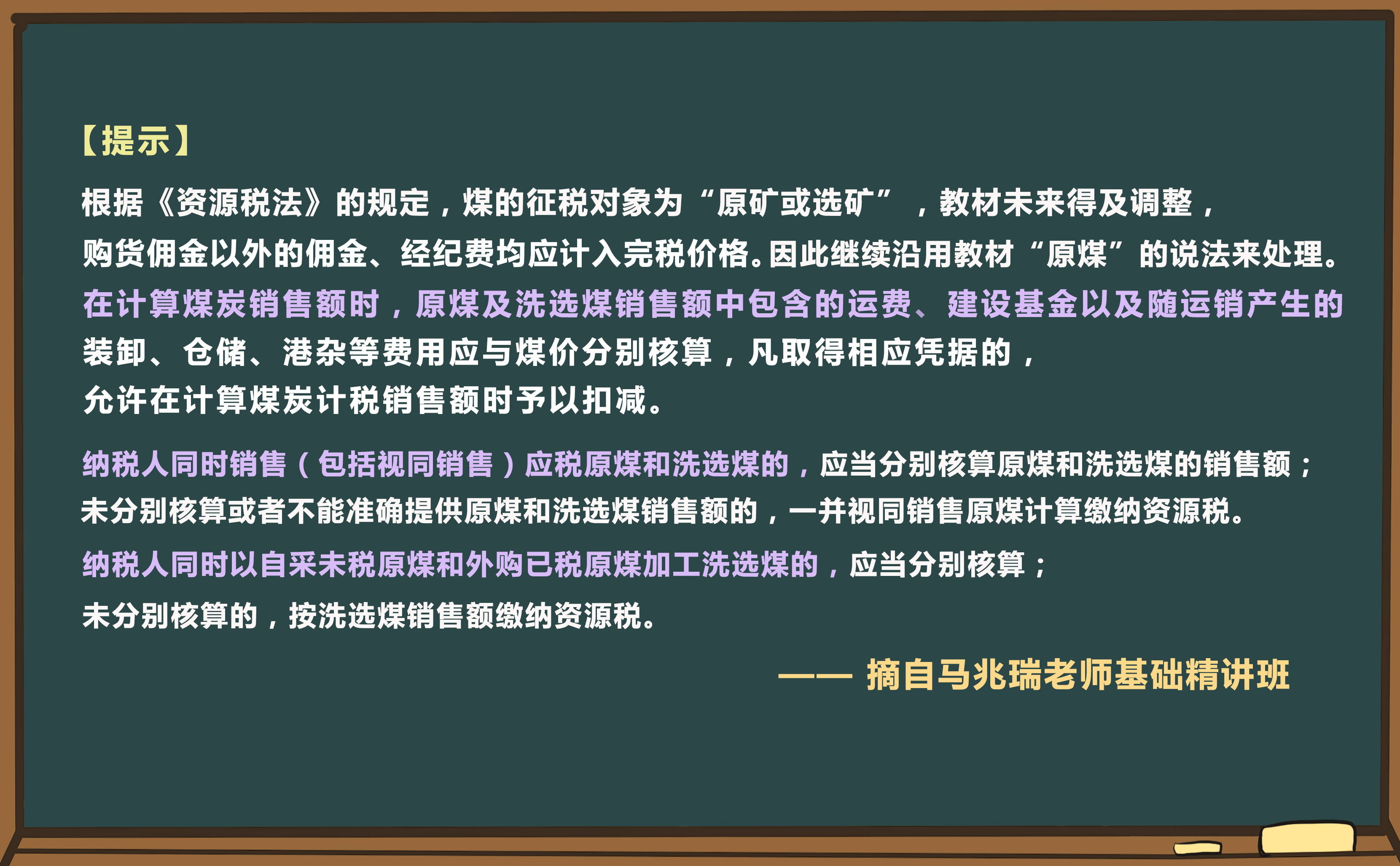解題小妙招