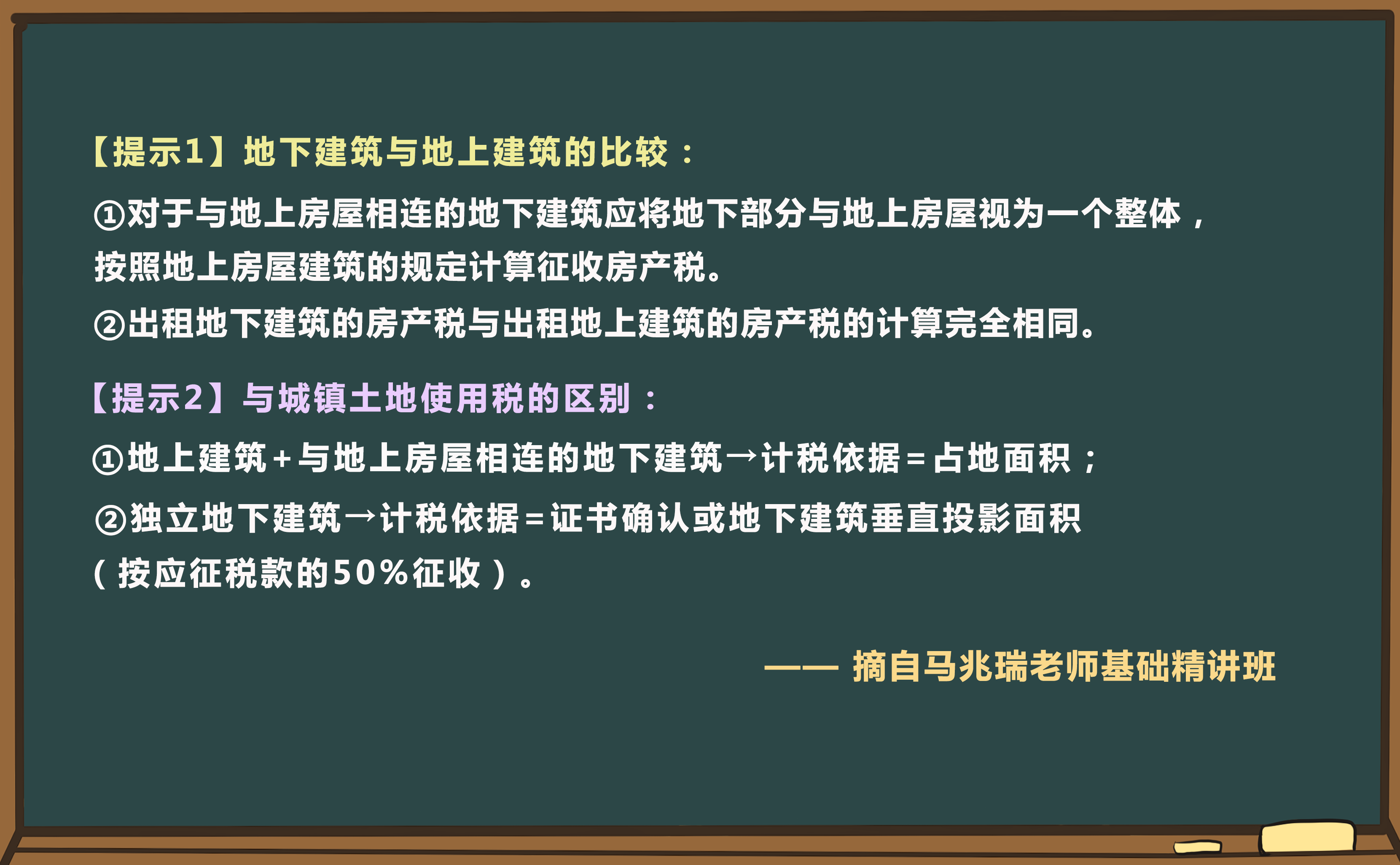 解題小妙招