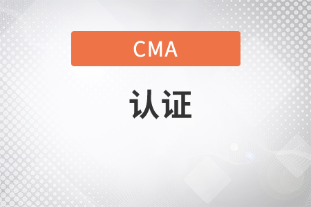 申請cma資質(zhì)有什么要求