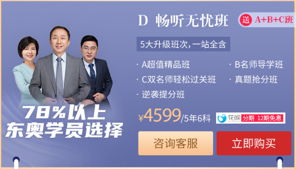  D 暢聽無憂班