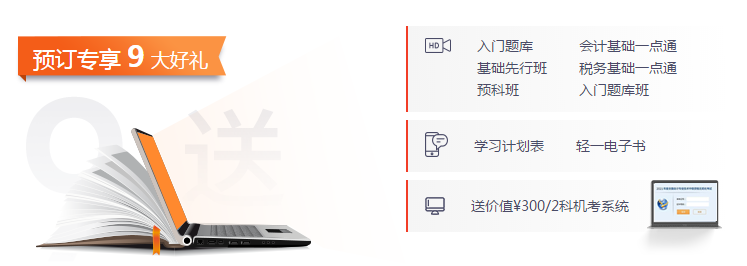 預(yù)訂專享