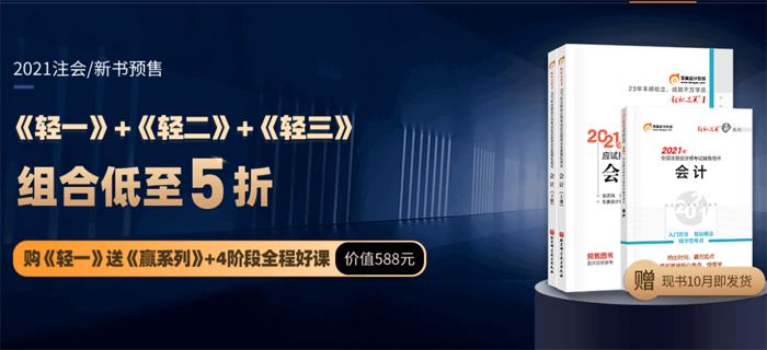臨近考試，注會備考這些誤區(qū)別做了！刷遍歷年高質(zhì)量真題，還怕考試不過？