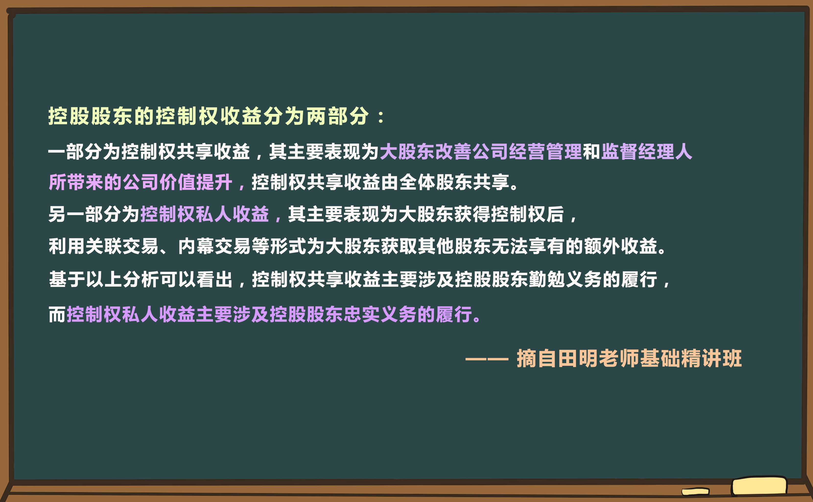解題小妙招