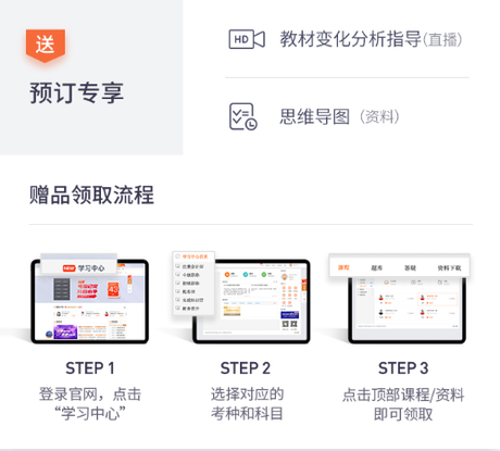 預(yù)定好禮