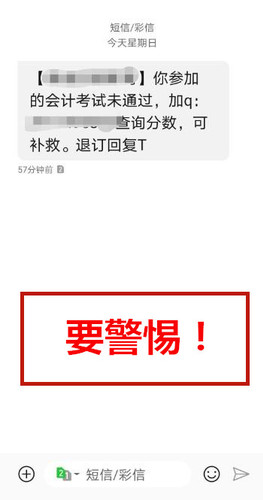 要警惕！