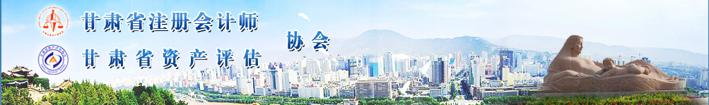 2020年注冊會計師全國統(tǒng)一考試（甘肅）新冠肺炎疫情防控工作方案