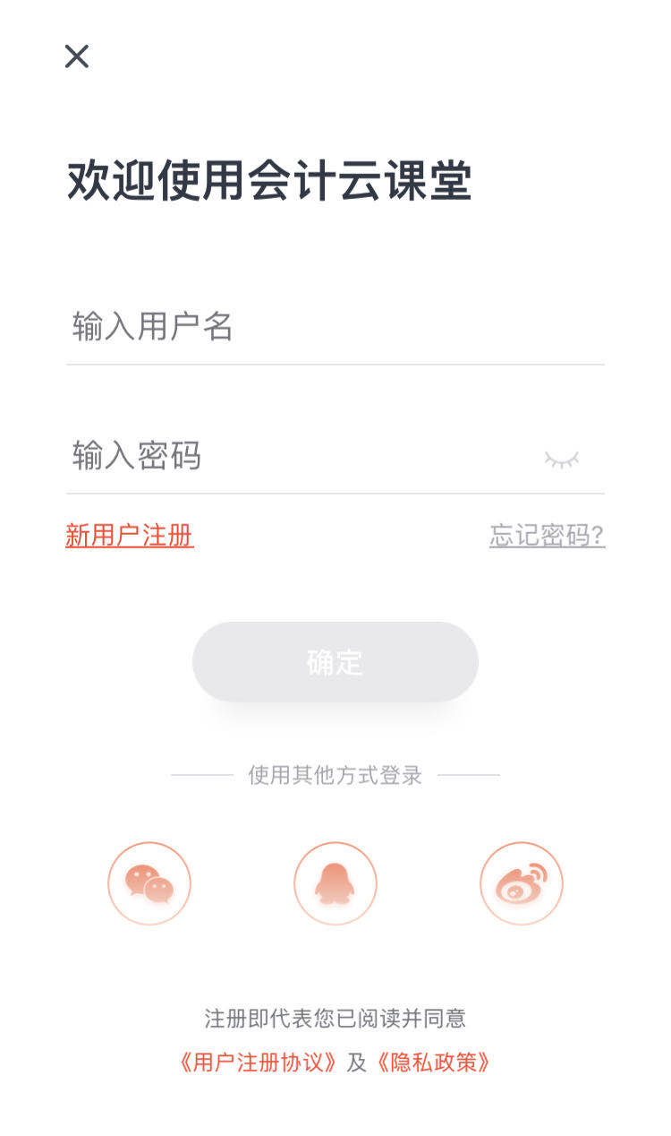 中級會計(jì)職稱學(xué)員注冊并登錄