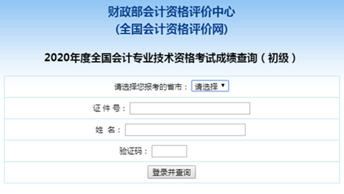 選擇報考省市，填寫證件號
