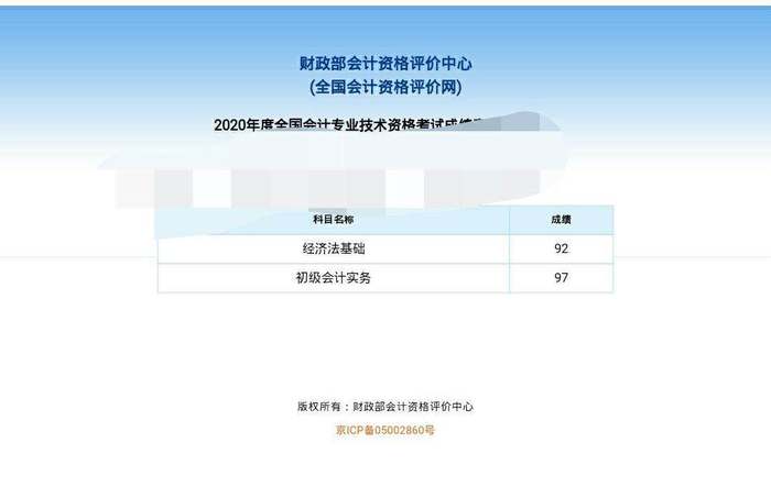 點擊成績查詢，獲取自己的初級會計考試分數(shù)。