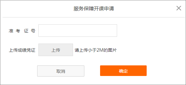 提交憑證