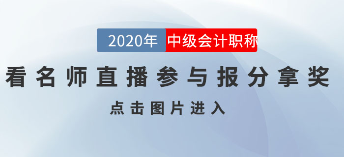 東奧名師空降直播，豪灑百萬大獎，搶飛躍特權(quán)等多重福利！