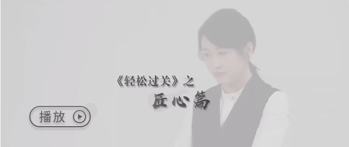 以心托舉，不舍辜負，用匠心換初級會計考生輕松過關(guān)