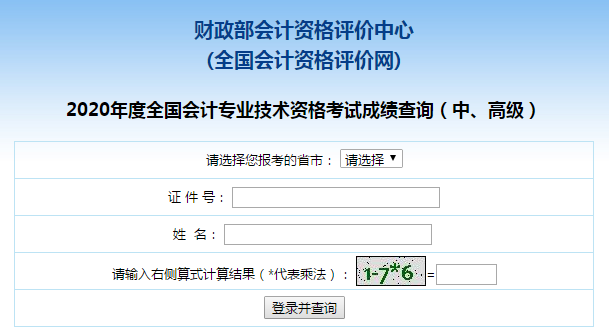 成績(jī)查詢