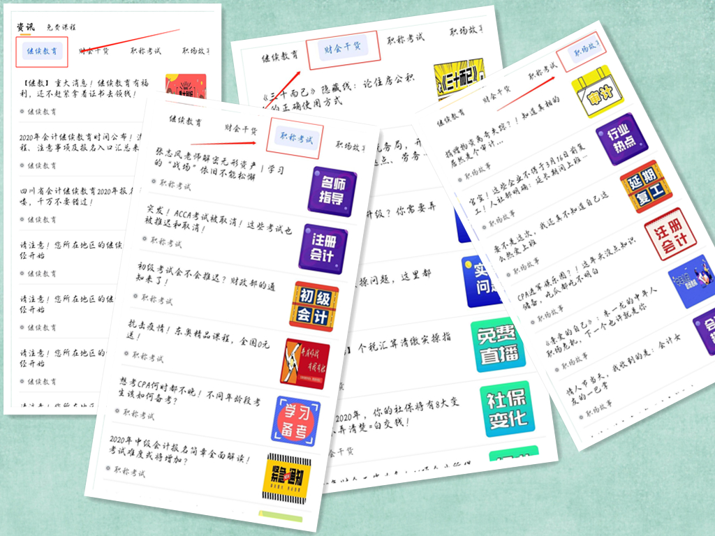 智慧學(xué)習(xí)