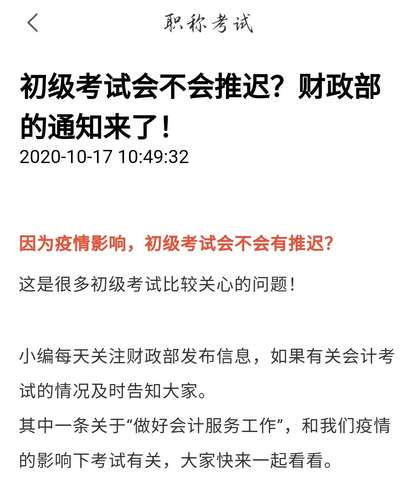 職稱考試，考前必知