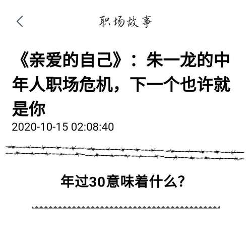 職場故事，經(jīng)驗提升