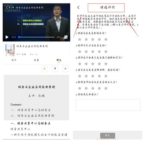視文聽講，課程評價