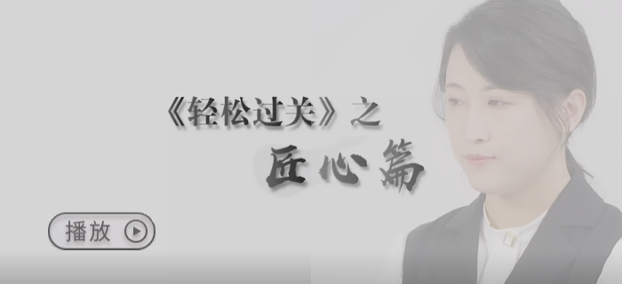 以心托舉，不舍辜負(fù)，用匠心換初級會計(jì)考生輕松過關(guān)