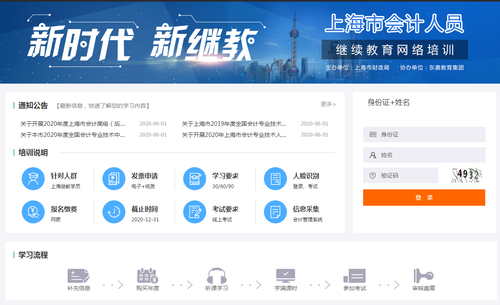 上海初級(jí)過(guò)了免當(dāng)年繼續(xù)教育嗎？