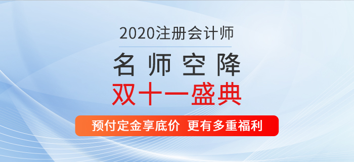 東奧名師空降雙十一盛典，預(yù)付定金享底價(jià)，更有大額優(yōu)惠券、免單等多重福利！